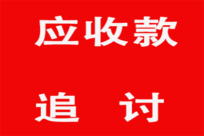 逾期三年私人借款处理方法